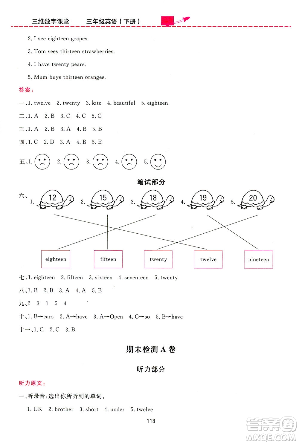 吉林教育出版社2021三維數(shù)字課堂英語三年級下冊PEP人教版答案