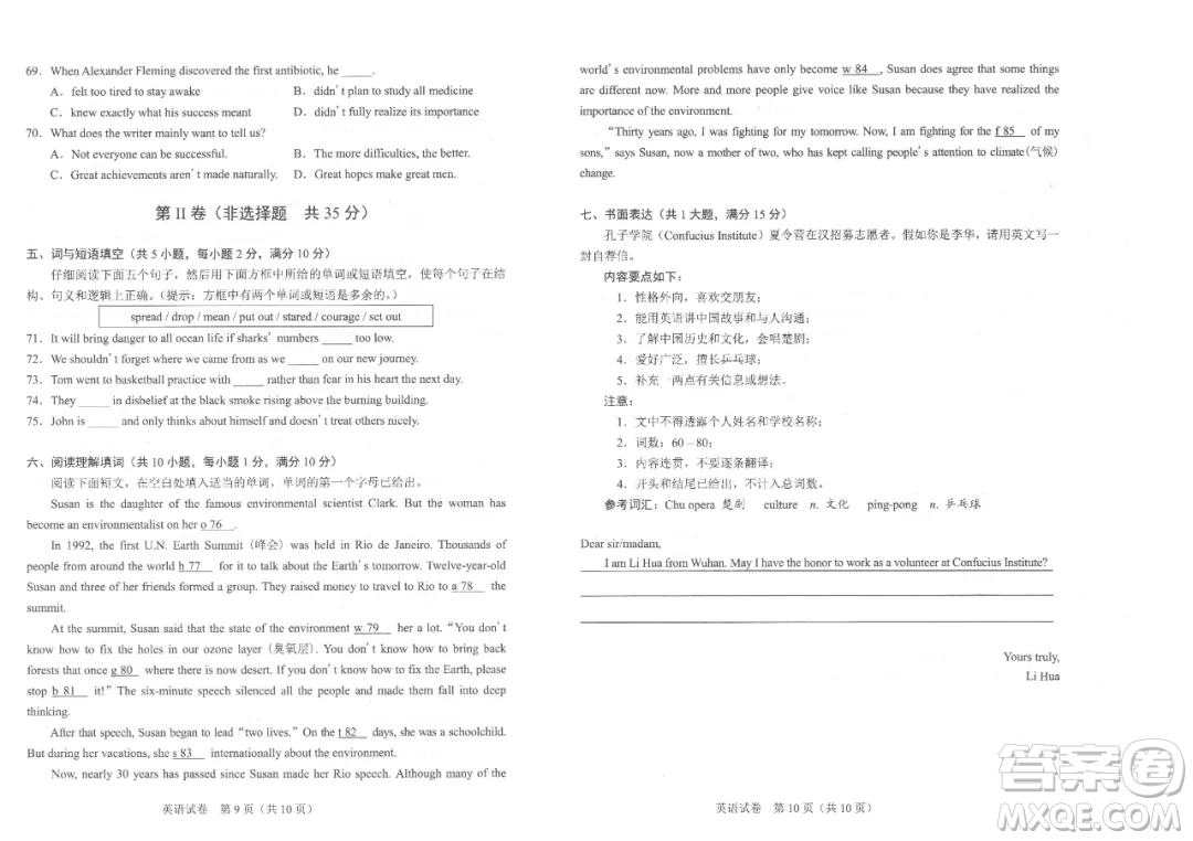 2021年武漢市畢業(yè)生學(xué)業(yè)考試英語(yǔ)試卷及答案