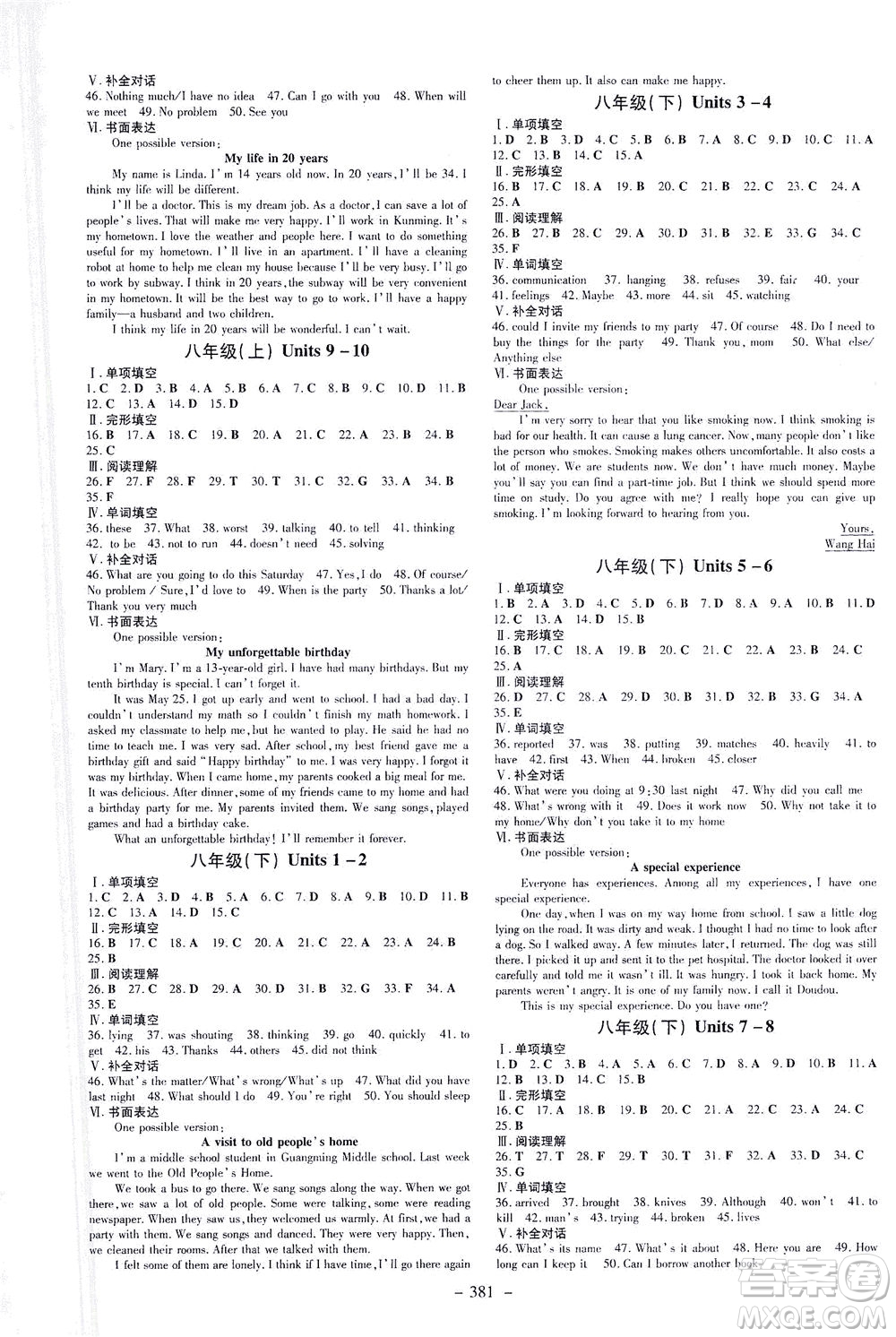 新世紀(jì)出版社2021導(dǎo)與練初中學(xué)業(yè)水平考試九年級(jí)英語下冊(cè)人教版昆明專版答案