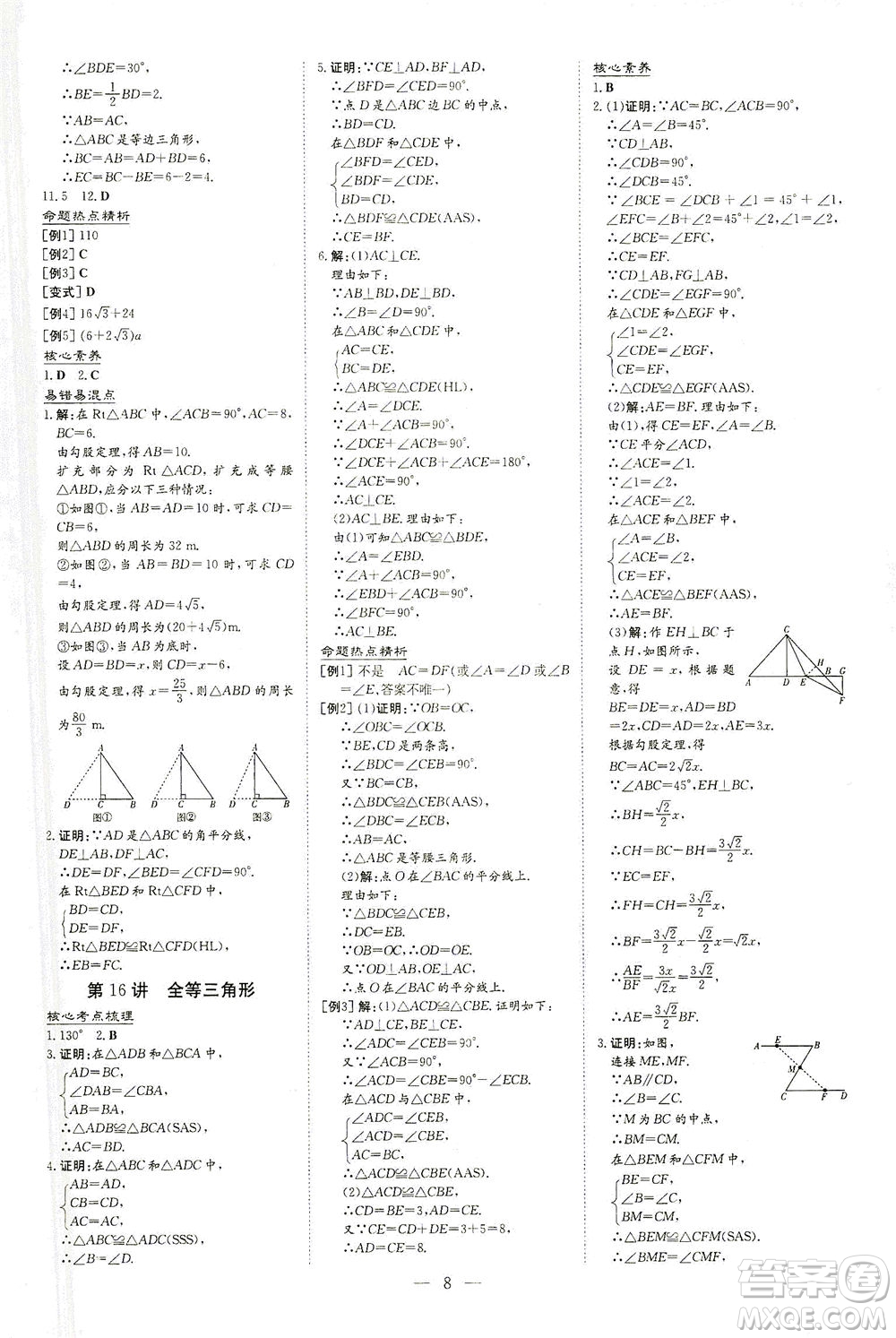 新世紀(jì)出版社2021導(dǎo)與練初中學(xué)業(yè)水平考試九年級數(shù)學(xué)下冊人教版云南專版答案