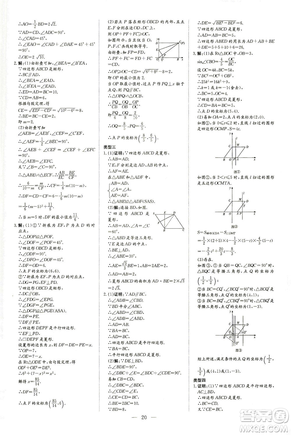 新世紀(jì)出版社2021導(dǎo)與練初中學(xué)業(yè)水平考試九年級數(shù)學(xué)下冊人教版云南專版答案