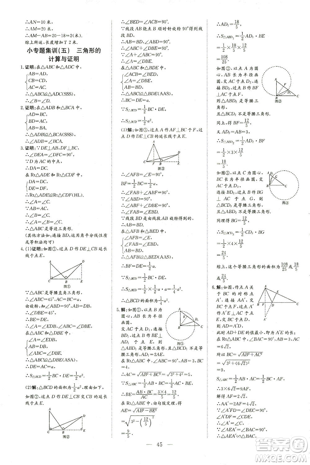 新世紀(jì)出版社2021導(dǎo)與練初中學(xué)業(yè)水平考試九年級數(shù)學(xué)下冊人教版云南專版答案