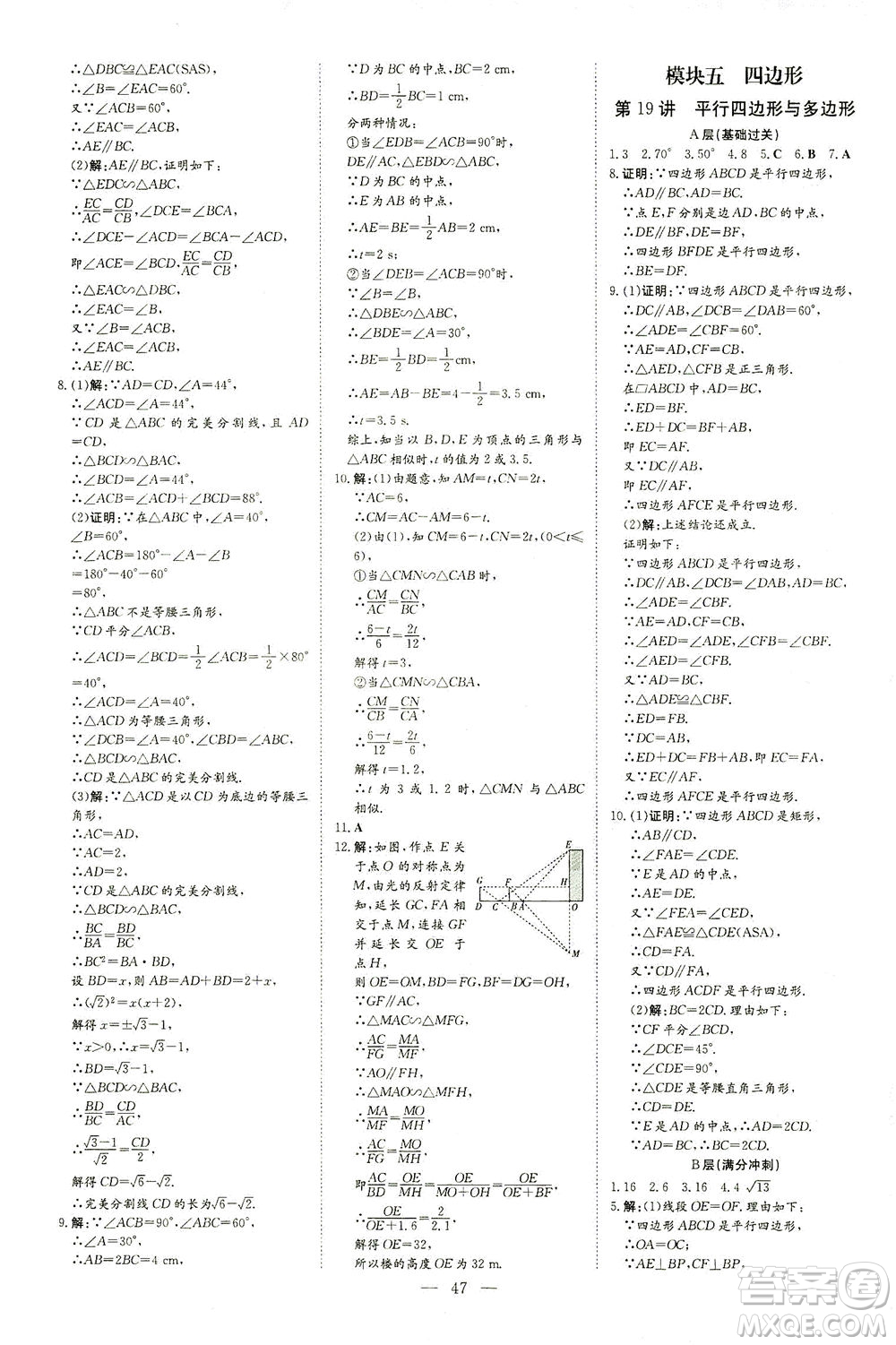 新世紀(jì)出版社2021導(dǎo)與練初中學(xué)業(yè)水平考試九年級數(shù)學(xué)下冊人教版云南專版答案