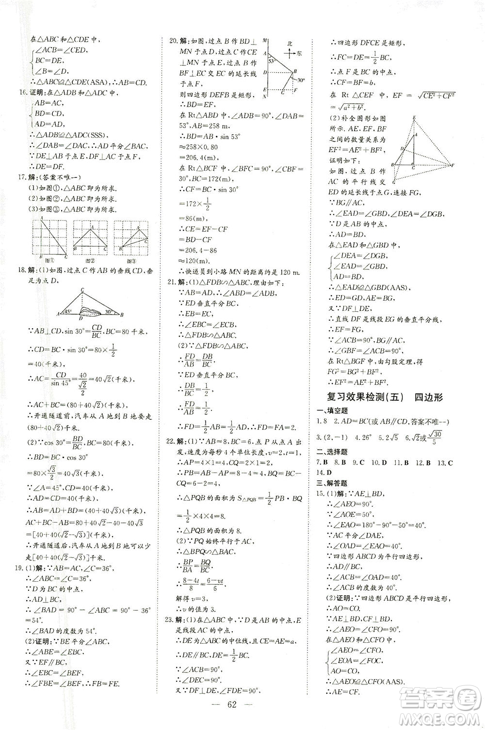 新世紀(jì)出版社2021導(dǎo)與練初中學(xué)業(yè)水平考試九年級數(shù)學(xué)下冊人教版云南專版答案