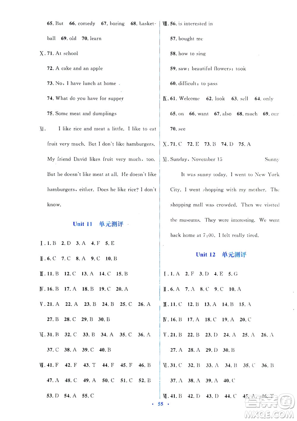人民教育出版社2021同步解析與測(cè)評(píng)七年級(jí)英語(yǔ)下冊(cè)人教版答案