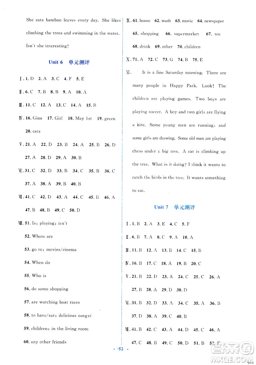 人民教育出版社2021同步解析與測(cè)評(píng)七年級(jí)英語(yǔ)下冊(cè)人教版答案