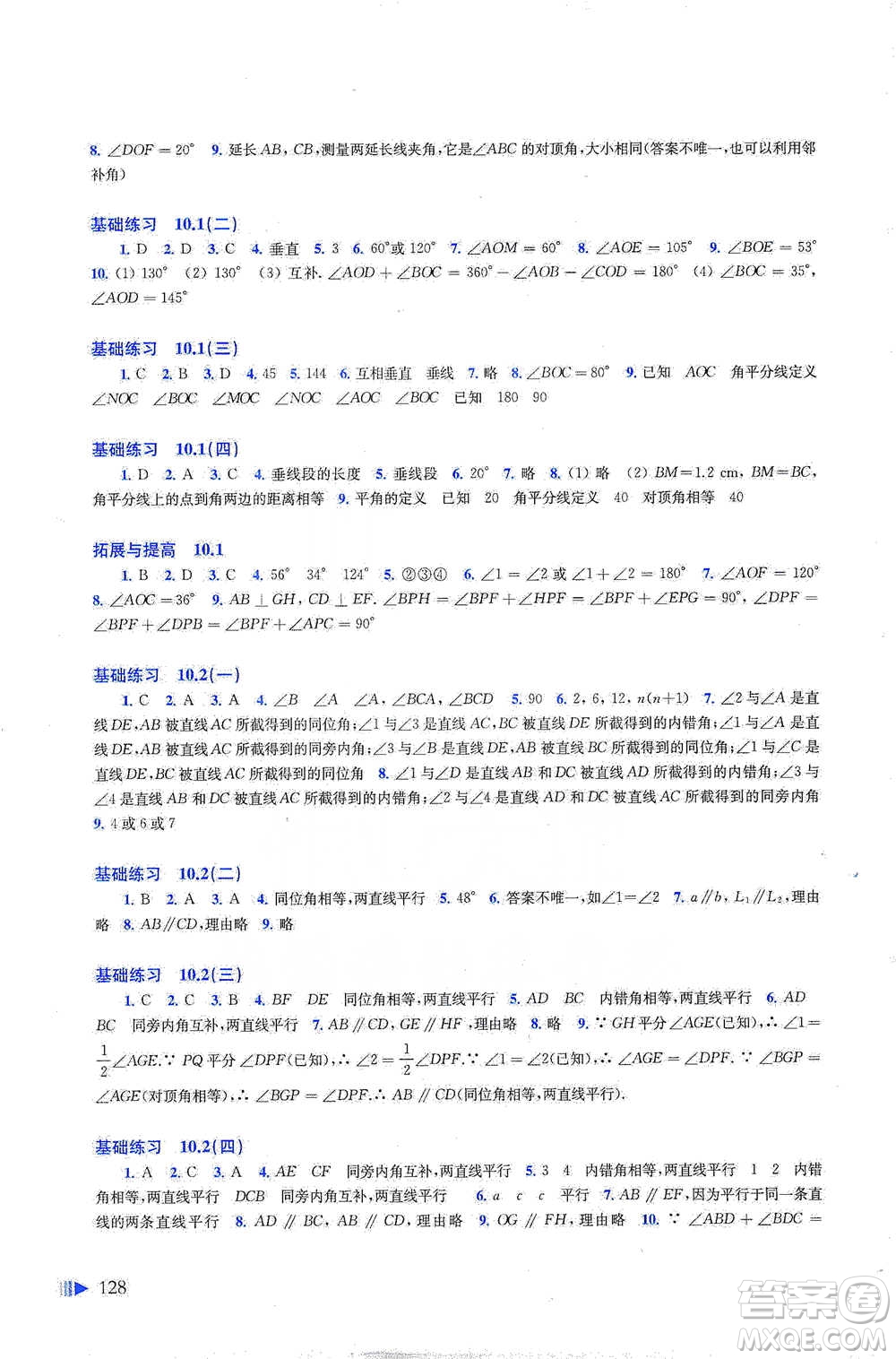 上?？茖W(xué)技術(shù)出版社2021初中數(shù)學(xué)同步練習(xí)七年級下冊滬科版參考答案