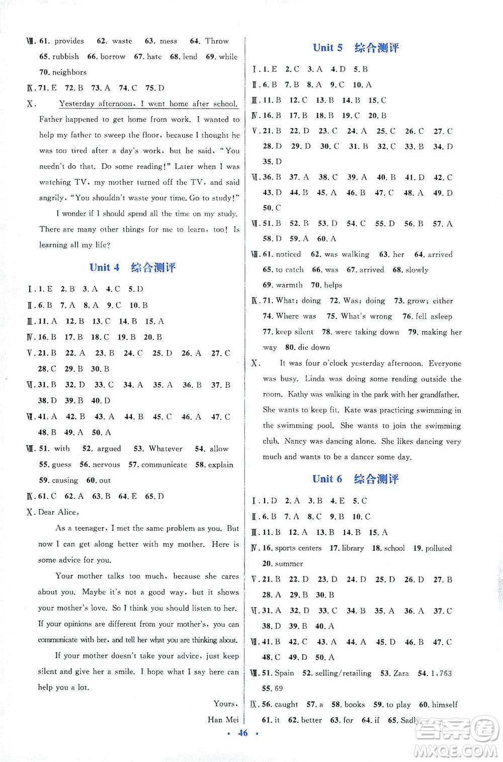 人民教育出版社2021同步解析與測(cè)評(píng)八年級(jí)英語(yǔ)下冊(cè)人教版答案