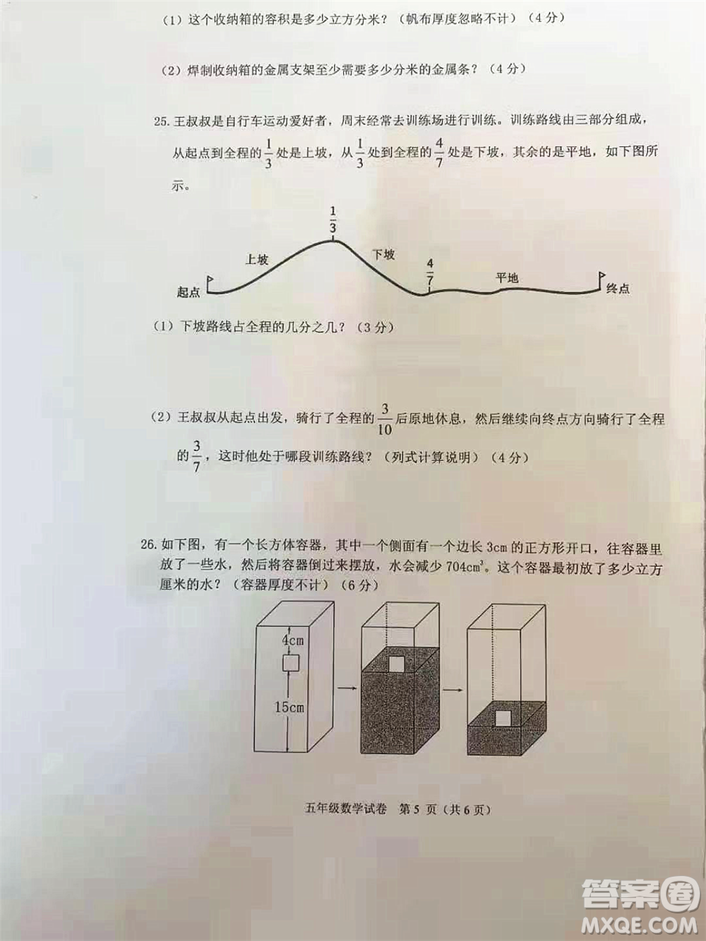 武漢市洪山區(qū)2020-2021學(xué)年度第二學(xué)期小學(xué)學(xué)業(yè)質(zhì)量檢測五年級數(shù)學(xué)試卷答案