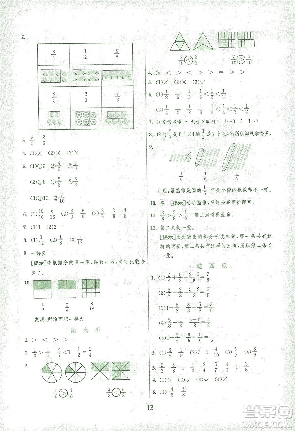 江蘇人民出版社2021實驗班提優(yōu)訓練三年級數(shù)學下冊BSD北師大版答案
