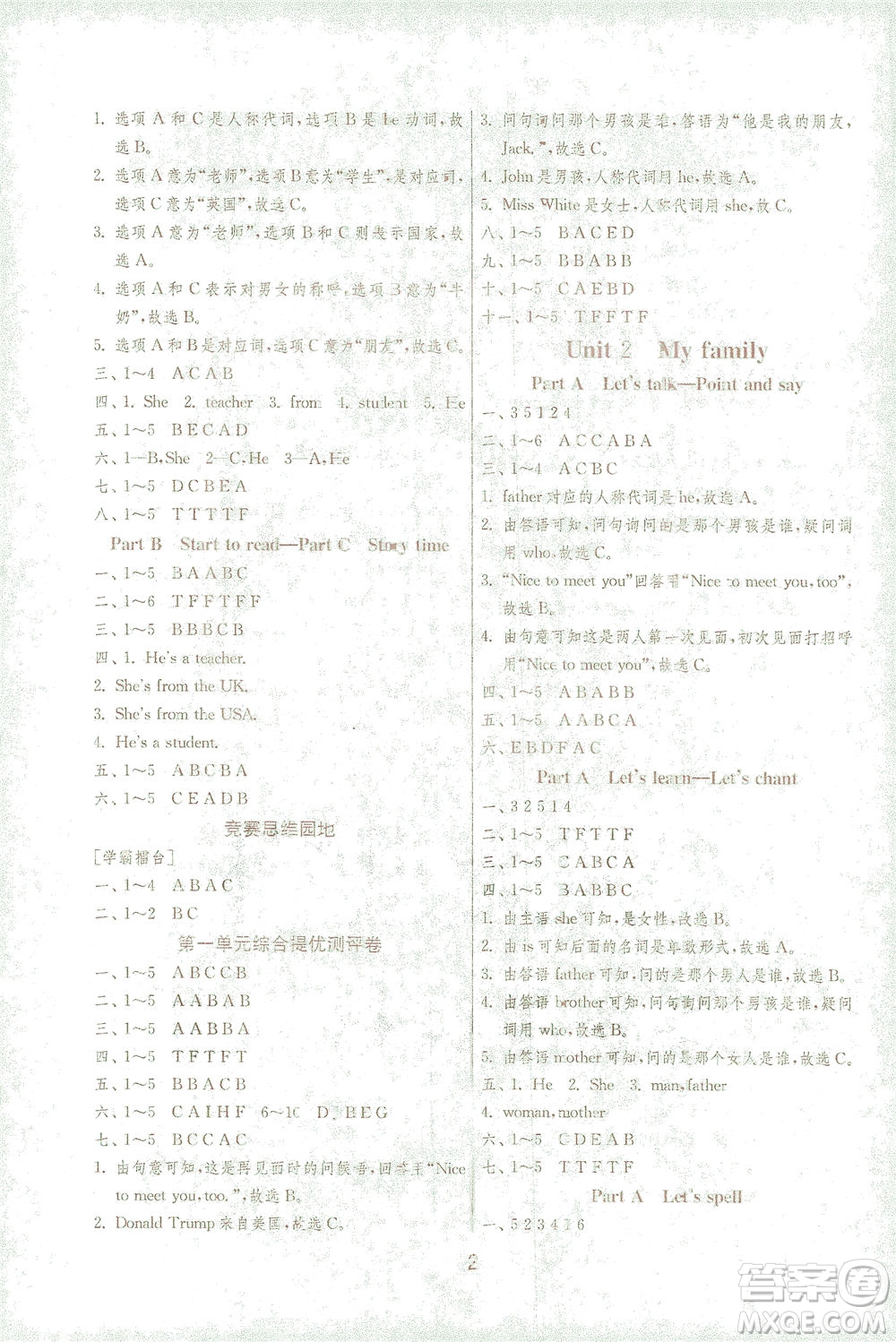江蘇人民出版社2021實(shí)驗(yàn)班提優(yōu)訓(xùn)練三年級(jí)英語下冊(cè)RJPEP人教版答案