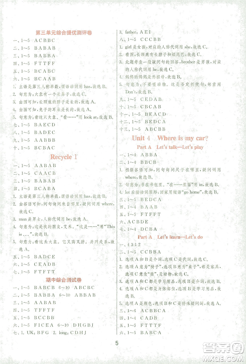 江蘇人民出版社2021實(shí)驗(yàn)班提優(yōu)訓(xùn)練三年級(jí)英語下冊(cè)RJPEP人教版答案