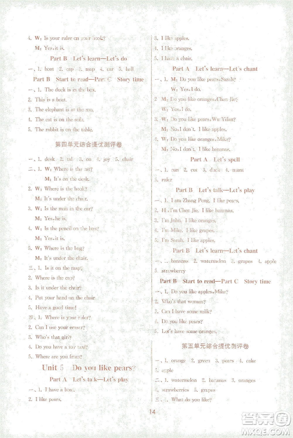 江蘇人民出版社2021實(shí)驗(yàn)班提優(yōu)訓(xùn)練三年級(jí)英語下冊(cè)RJPEP人教版答案