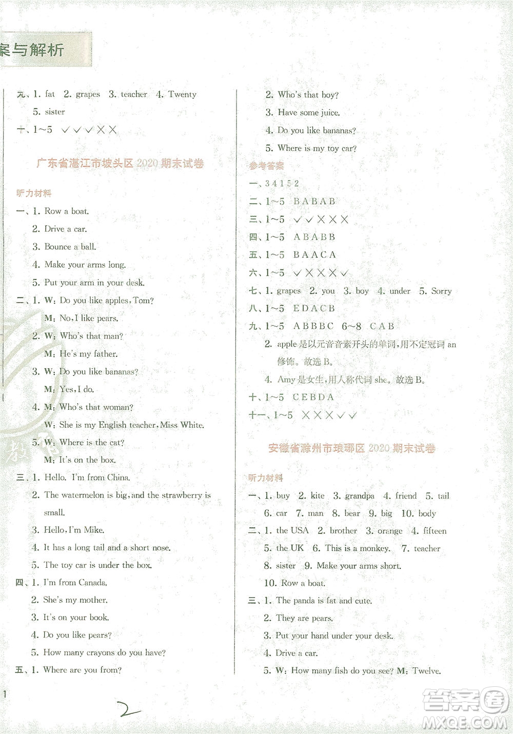 江蘇人民出版社2021實(shí)驗(yàn)班提優(yōu)訓(xùn)練三年級(jí)英語下冊(cè)RJPEP人教版答案