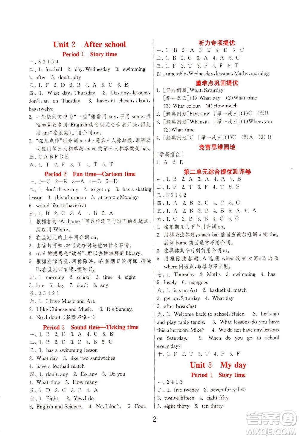 江蘇人民出版社2021實驗班提優(yōu)訓練四年級英語下冊YL譯林版答案