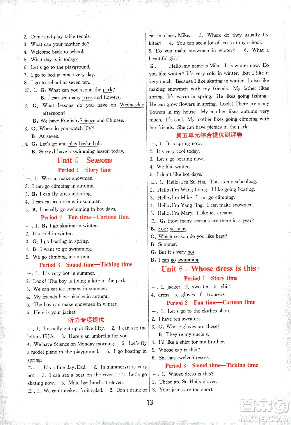 江蘇人民出版社2021實驗班提優(yōu)訓練四年級英語下冊YL譯林版答案
