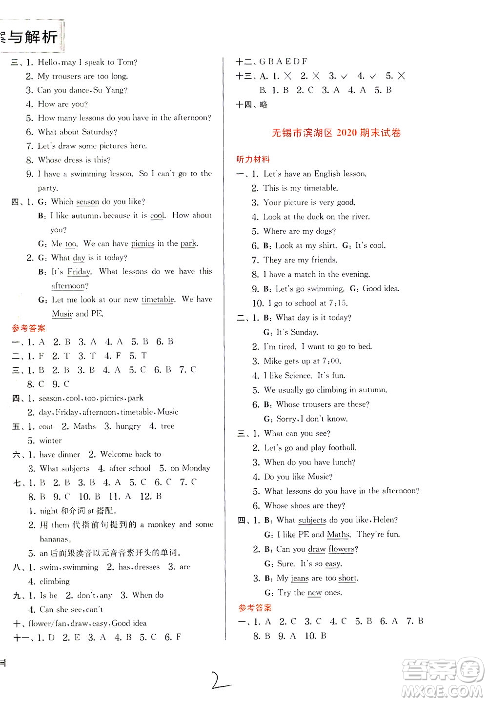 江蘇人民出版社2021實驗班提優(yōu)訓練四年級英語下冊YL譯林版答案