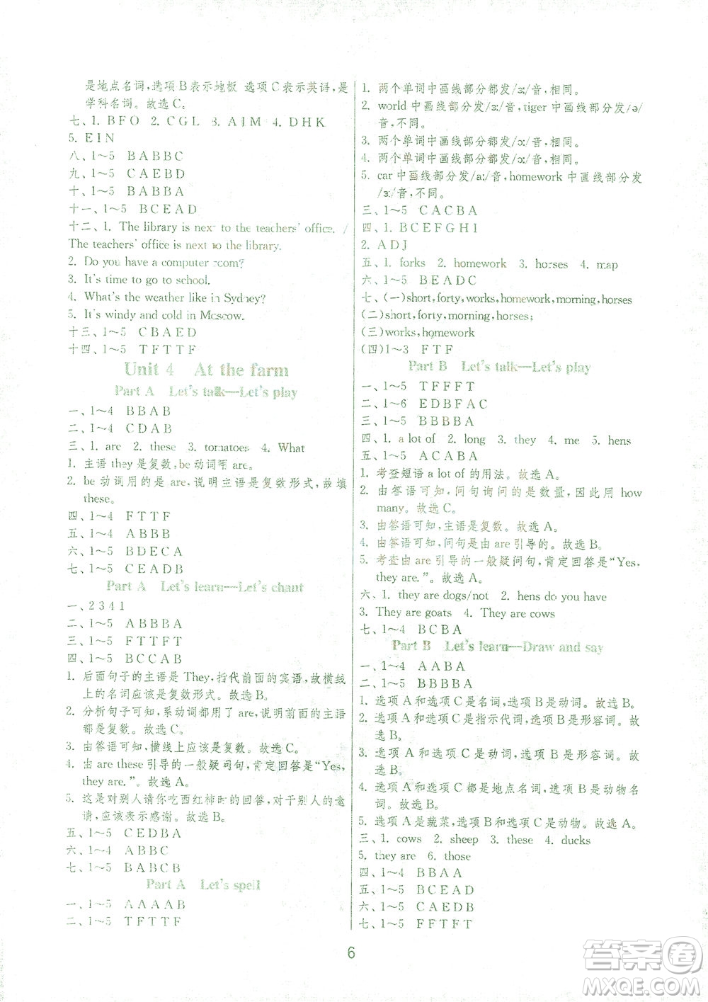 江蘇人民出版社2021實(shí)驗(yàn)班提優(yōu)訓(xùn)練四年級(jí)英語下冊RJPEP人教版答案