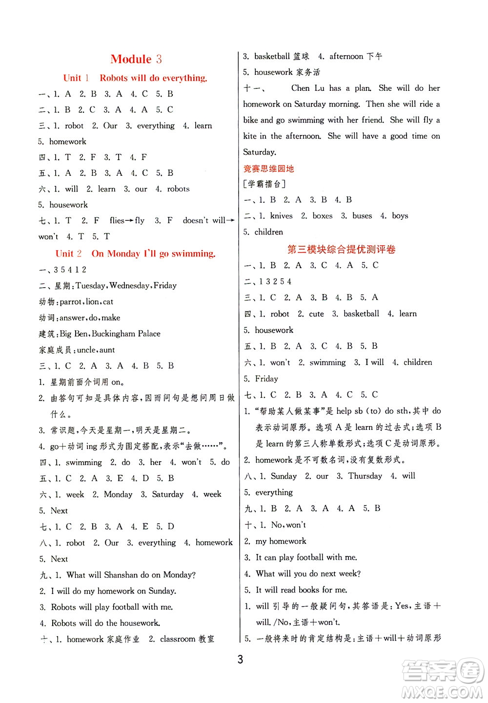 江蘇人民出版社2021實驗班提優(yōu)訓練四年級英語下冊WYS外研版答案
