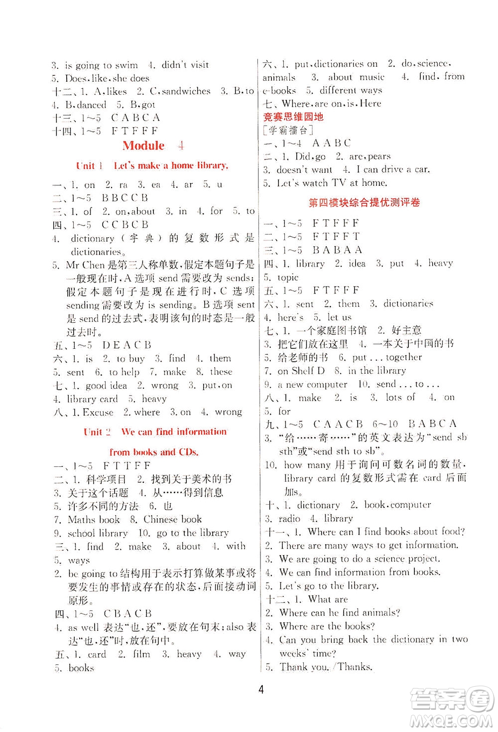 江蘇人民出版社2021實(shí)驗(yàn)班提優(yōu)訓(xùn)練五年級(jí)英語(yǔ)下冊(cè)WYS外研版答案