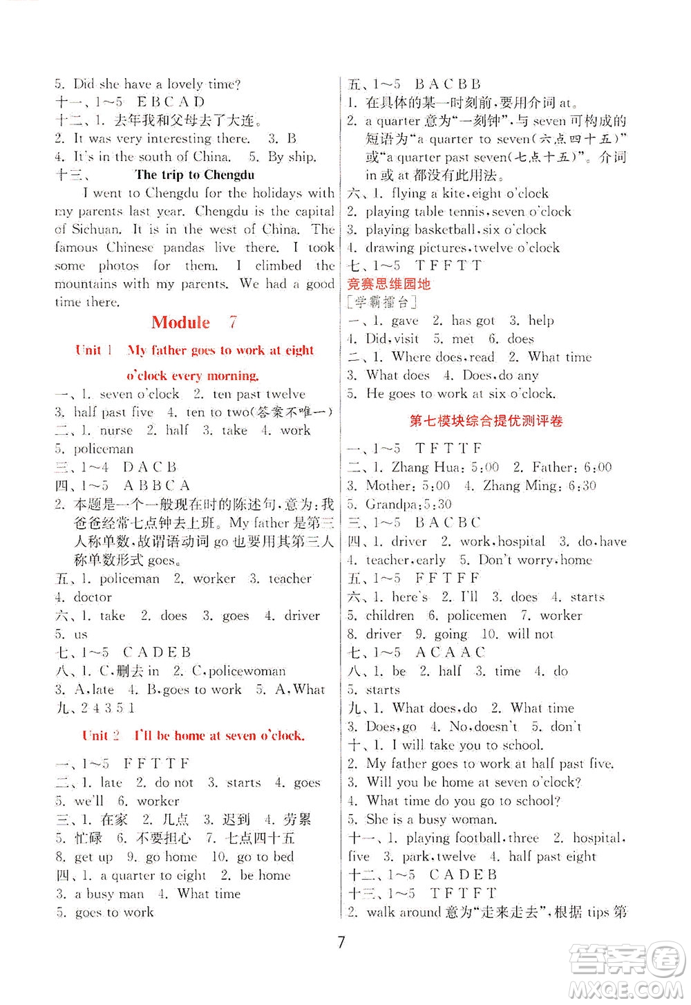 江蘇人民出版社2021實(shí)驗(yàn)班提優(yōu)訓(xùn)練五年級(jí)英語(yǔ)下冊(cè)WYS外研版答案