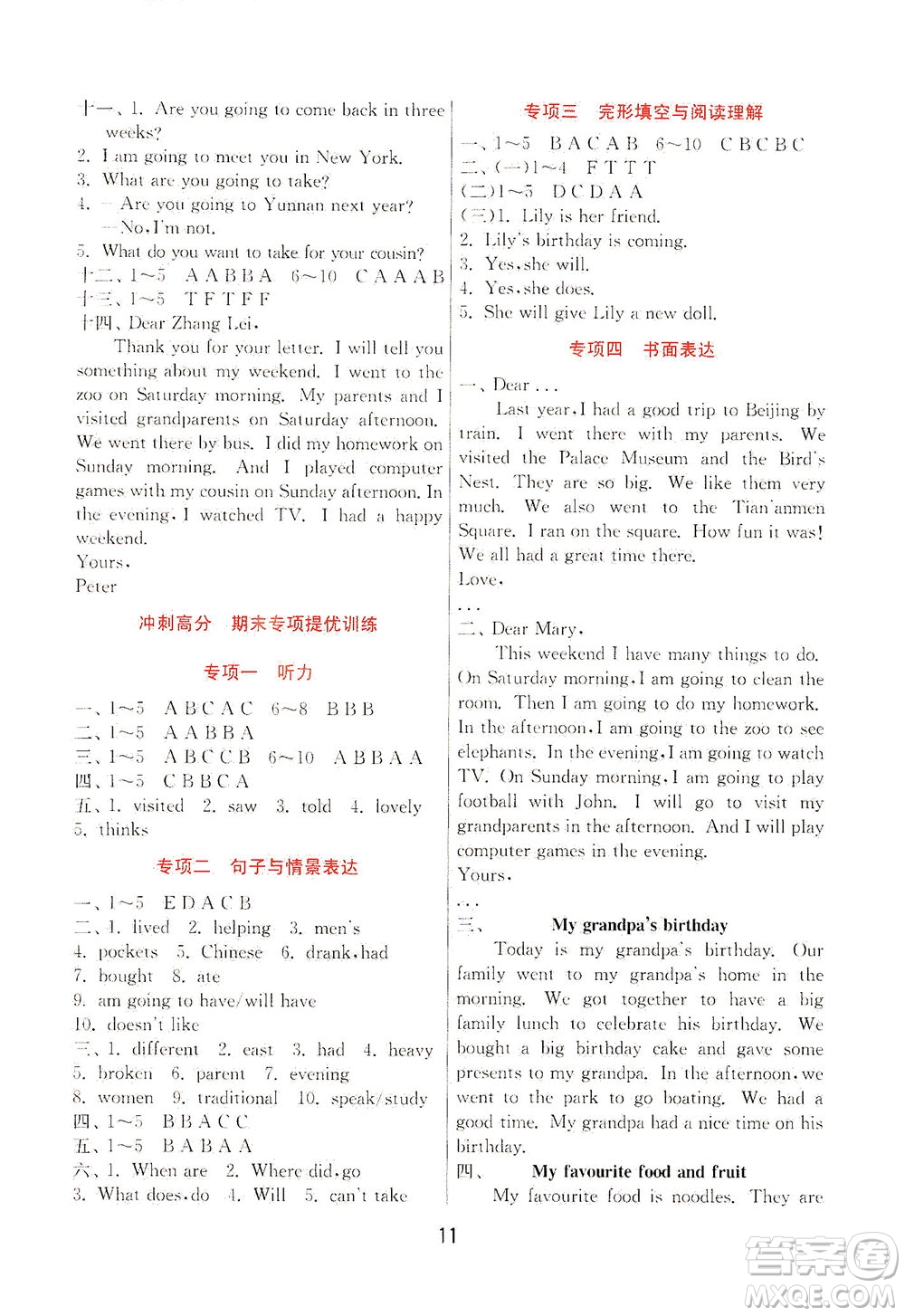 江蘇人民出版社2021實(shí)驗(yàn)班提優(yōu)訓(xùn)練五年級(jí)英語(yǔ)下冊(cè)WYS外研版答案