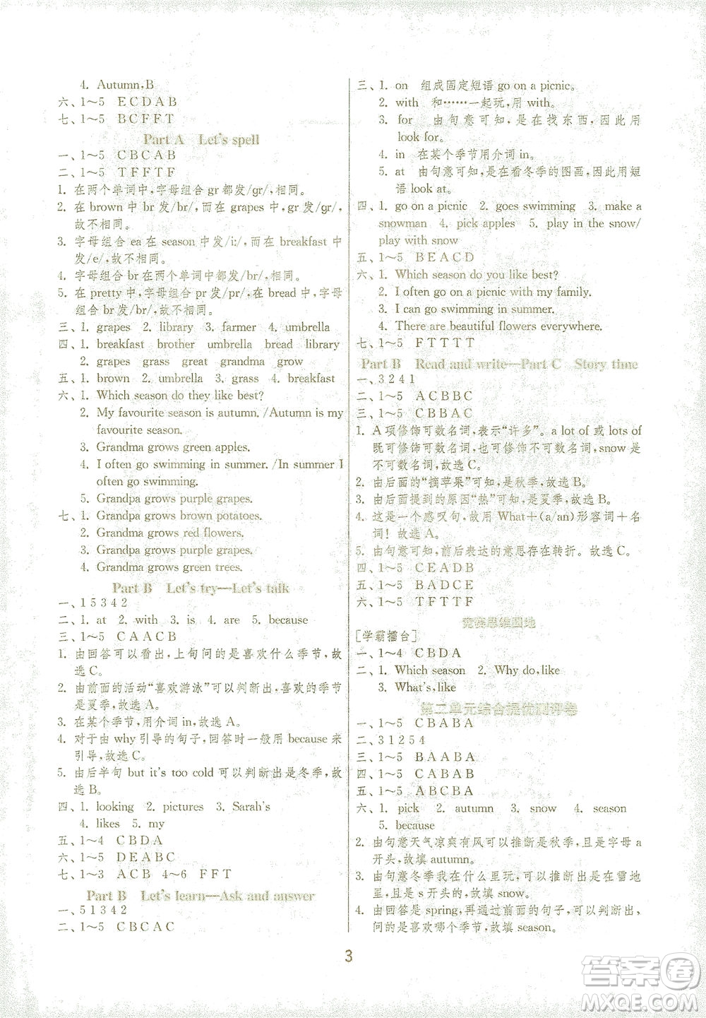 江蘇人民出版社2021實驗班提優(yōu)訓(xùn)練五年級英語下冊RJPEP人教版答案