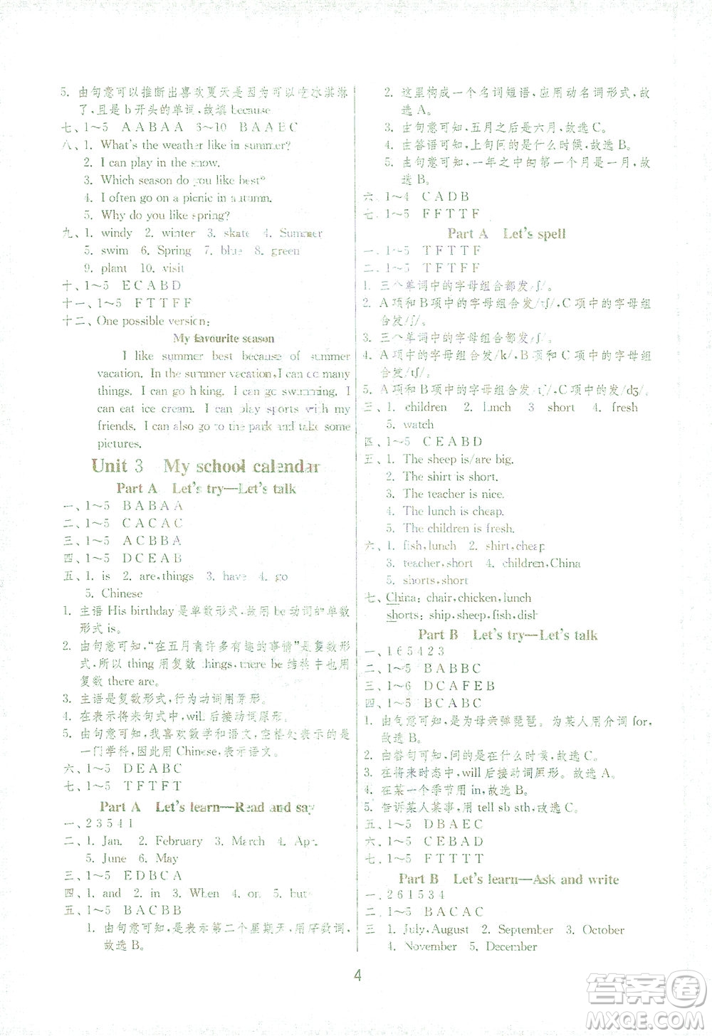 江蘇人民出版社2021實驗班提優(yōu)訓(xùn)練五年級英語下冊RJPEP人教版答案