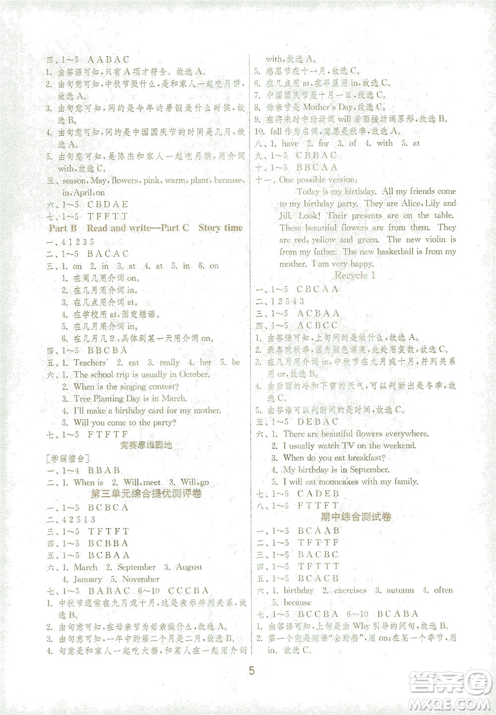 江蘇人民出版社2021實驗班提優(yōu)訓(xùn)練五年級英語下冊RJPEP人教版答案