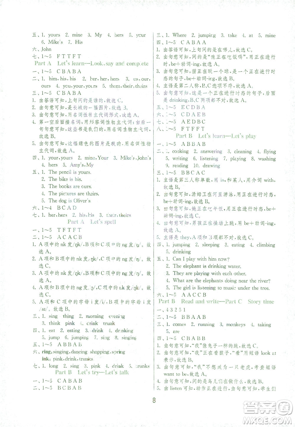 江蘇人民出版社2021實驗班提優(yōu)訓(xùn)練五年級英語下冊RJPEP人教版答案