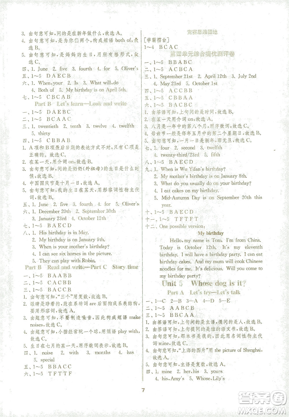 江蘇人民出版社2021實驗班提優(yōu)訓(xùn)練五年級英語下冊RJPEP人教版答案