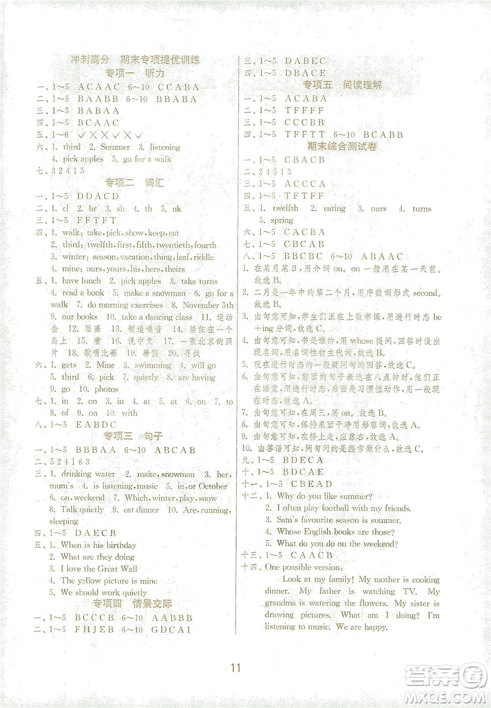 江蘇人民出版社2021實驗班提優(yōu)訓(xùn)練五年級英語下冊RJPEP人教版答案