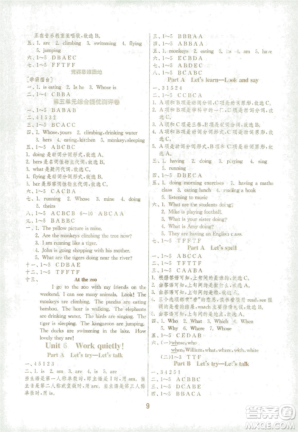 江蘇人民出版社2021實驗班提優(yōu)訓(xùn)練五年級英語下冊RJPEP人教版答案