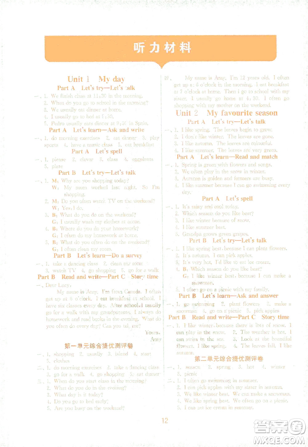 江蘇人民出版社2021實驗班提優(yōu)訓(xùn)練五年級英語下冊RJPEP人教版答案