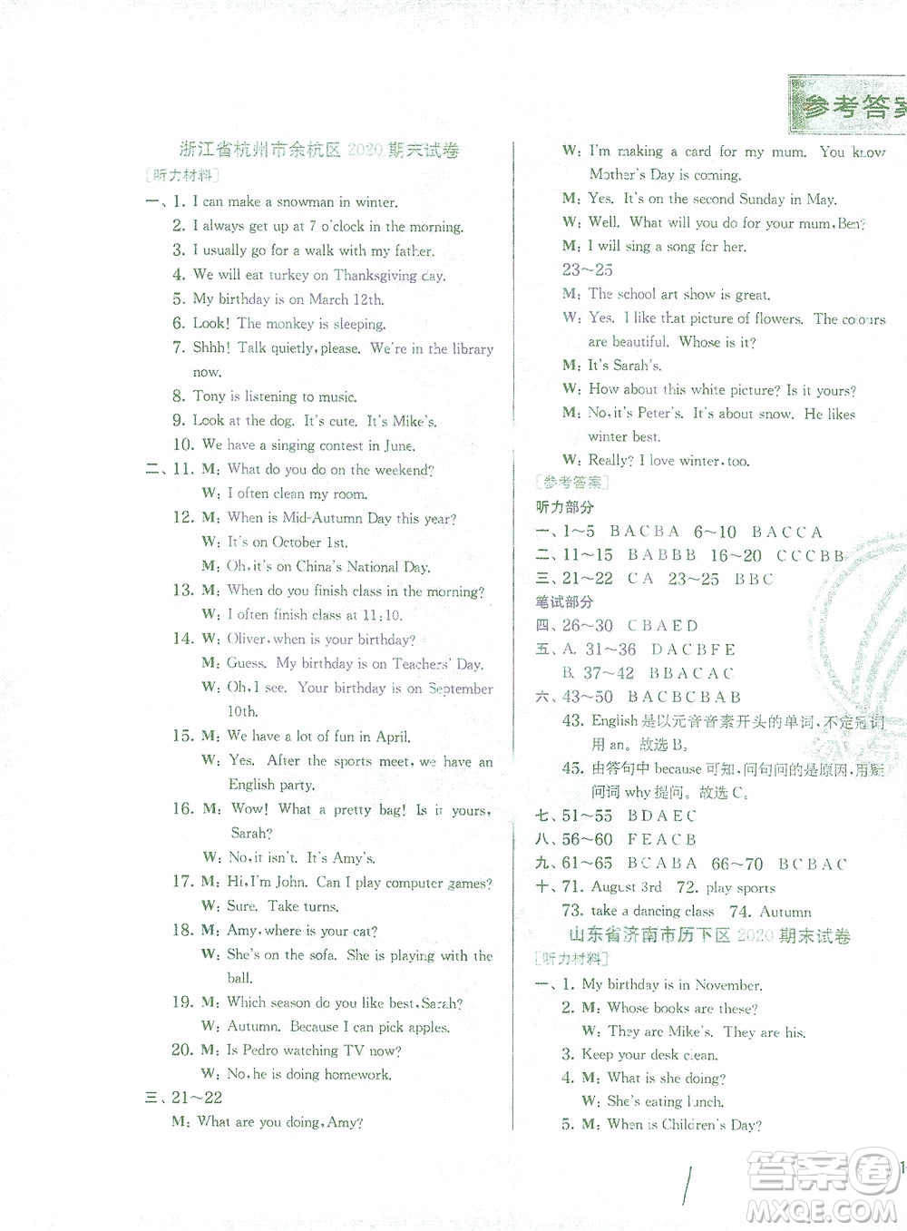 江蘇人民出版社2021實驗班提優(yōu)訓(xùn)練五年級英語下冊RJPEP人教版答案