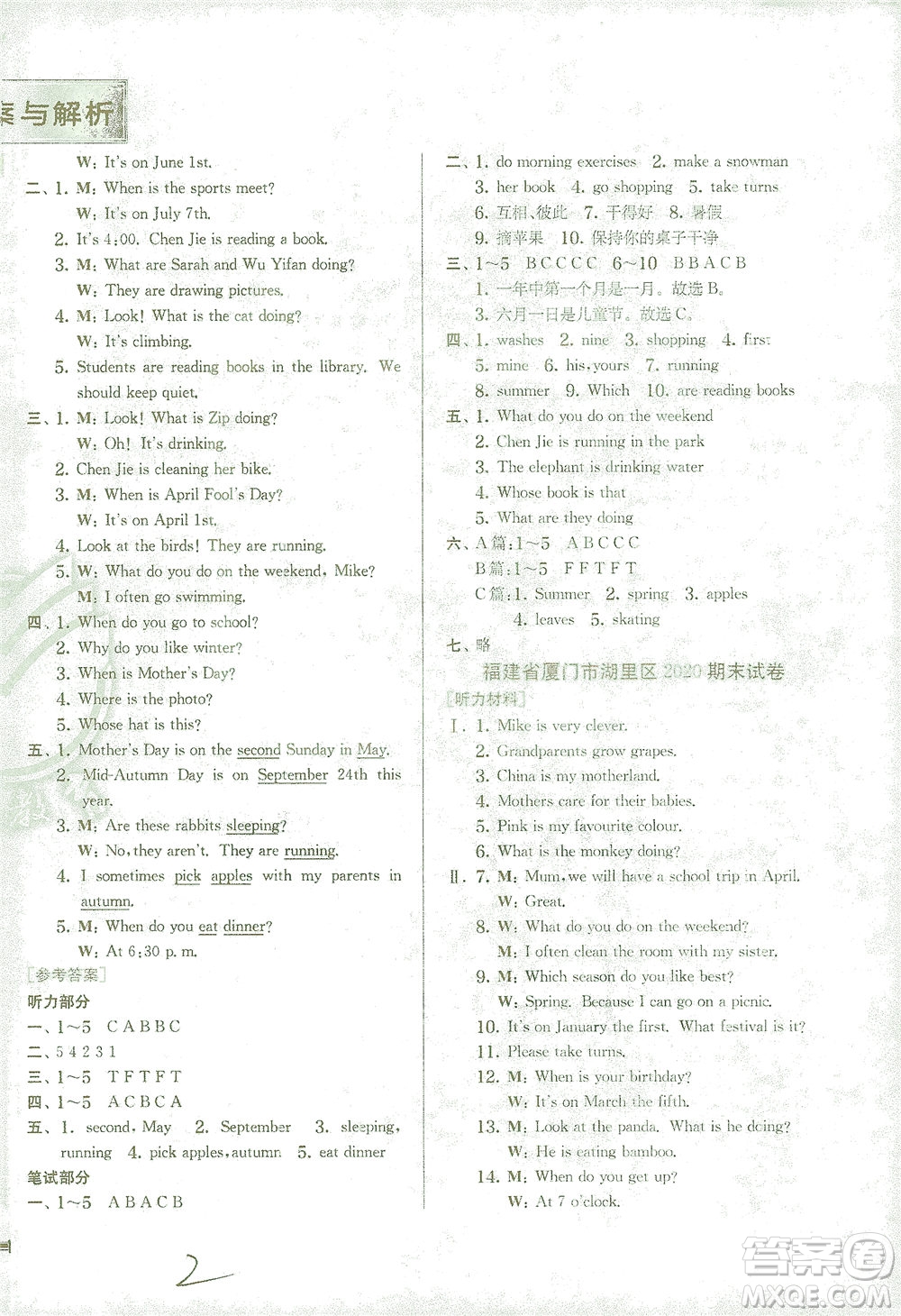 江蘇人民出版社2021實驗班提優(yōu)訓(xùn)練五年級英語下冊RJPEP人教版答案