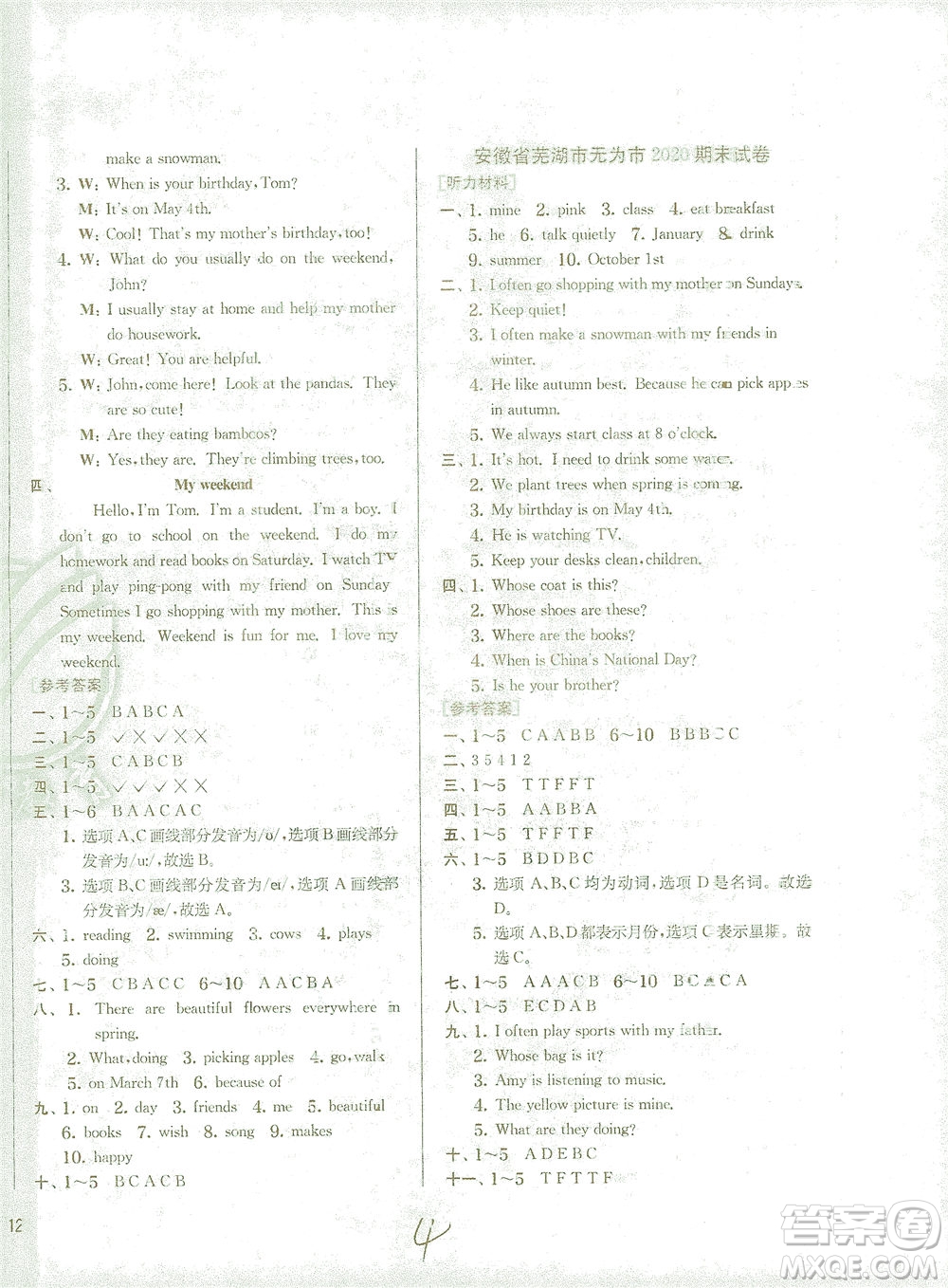 江蘇人民出版社2021實驗班提優(yōu)訓(xùn)練五年級英語下冊RJPEP人教版答案
