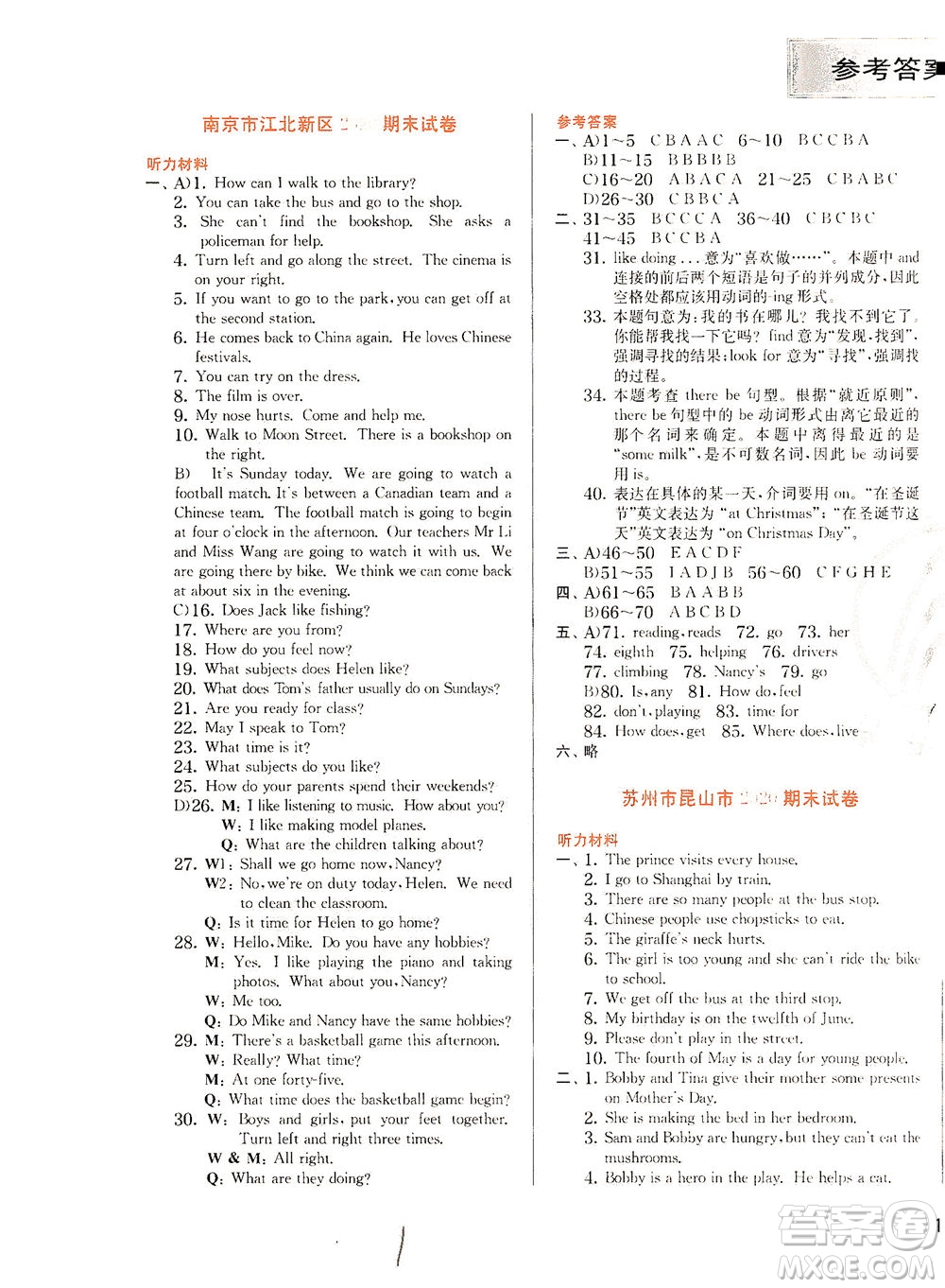 江蘇人民出版社2021實驗班提優(yōu)訓(xùn)練五年級英語下冊YL譯林版答案