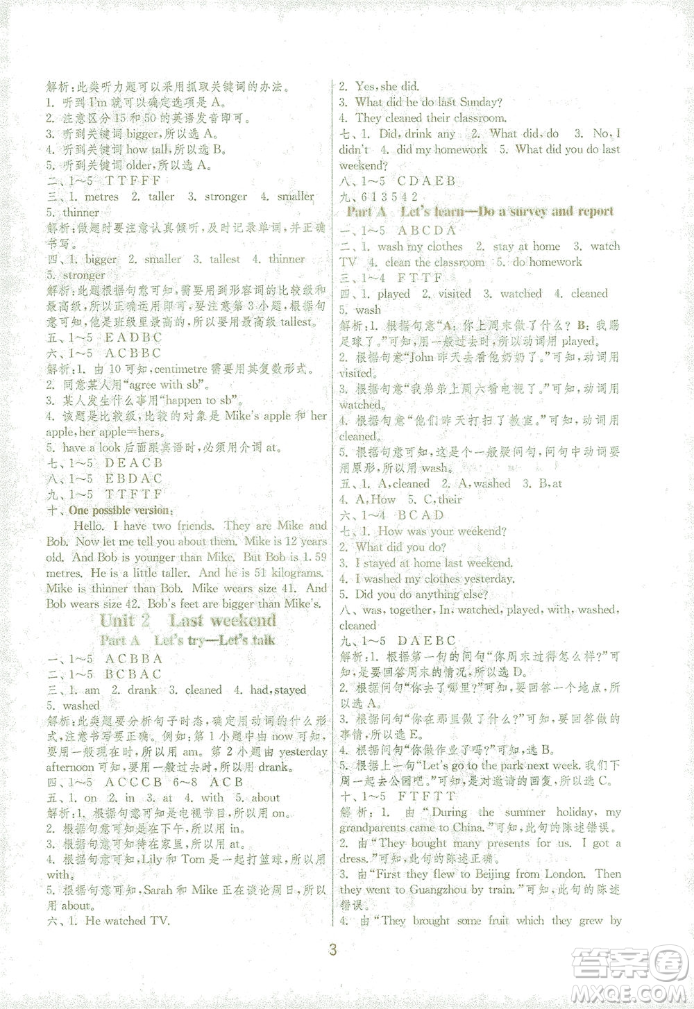 江蘇人民出版社2021實(shí)驗(yàn)班提優(yōu)訓(xùn)練六年級英語下冊RJPEP人教版答案