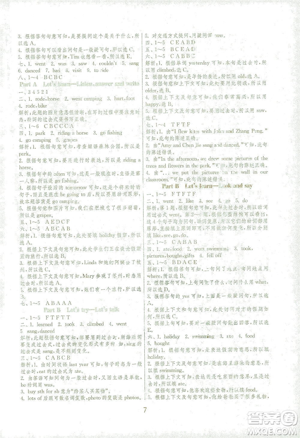 江蘇人民出版社2021實(shí)驗(yàn)班提優(yōu)訓(xùn)練六年級英語下冊RJPEP人教版答案