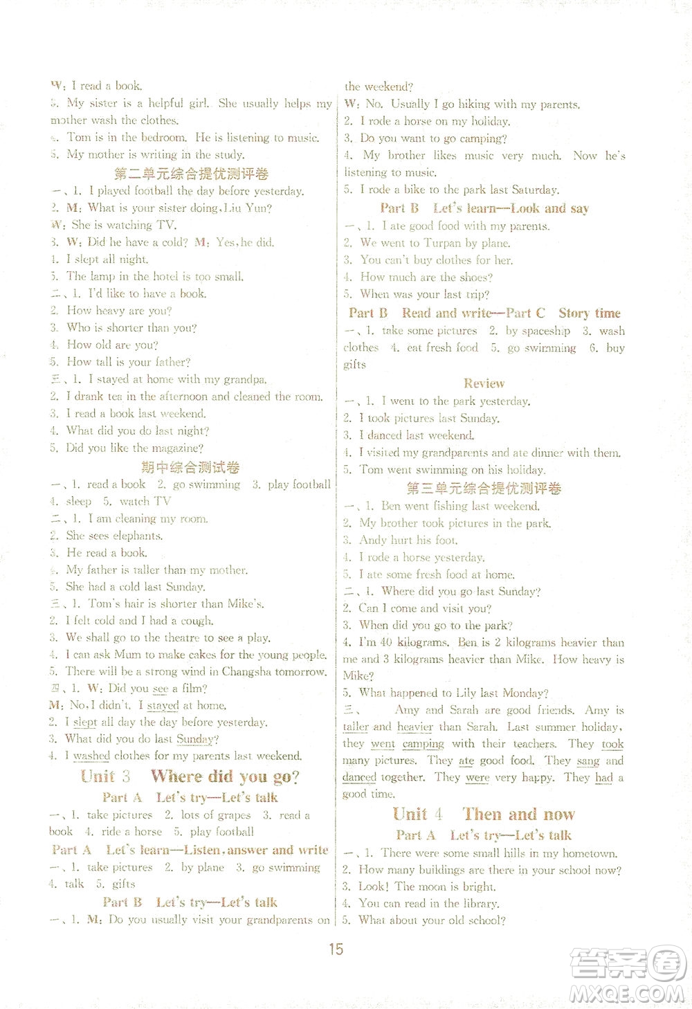 江蘇人民出版社2021實(shí)驗(yàn)班提優(yōu)訓(xùn)練六年級英語下冊RJPEP人教版答案