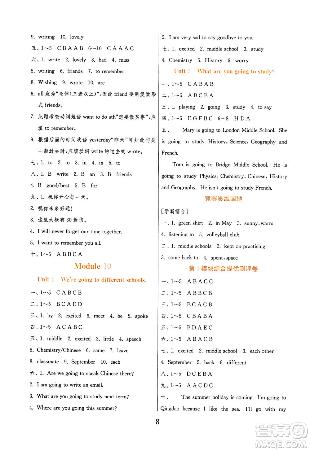 江蘇人民出版社2021實(shí)驗(yàn)班提優(yōu)訓(xùn)練六年級(jí)英語下冊(cè)WYS外研版答案
