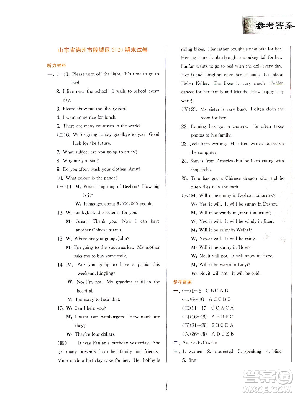 江蘇人民出版社2021實(shí)驗(yàn)班提優(yōu)訓(xùn)練六年級(jí)英語下冊(cè)WYS外研版答案