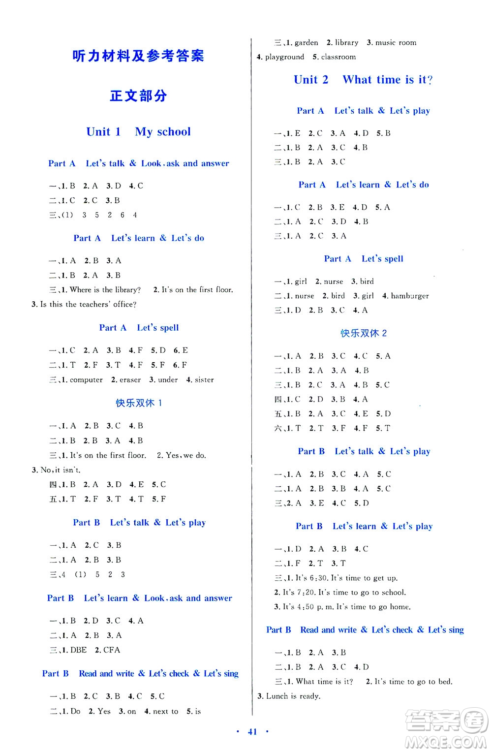 內(nèi)蒙古教育出版社2021學(xué)習(xí)目標(biāo)與檢測四年級英語下冊人教版答案