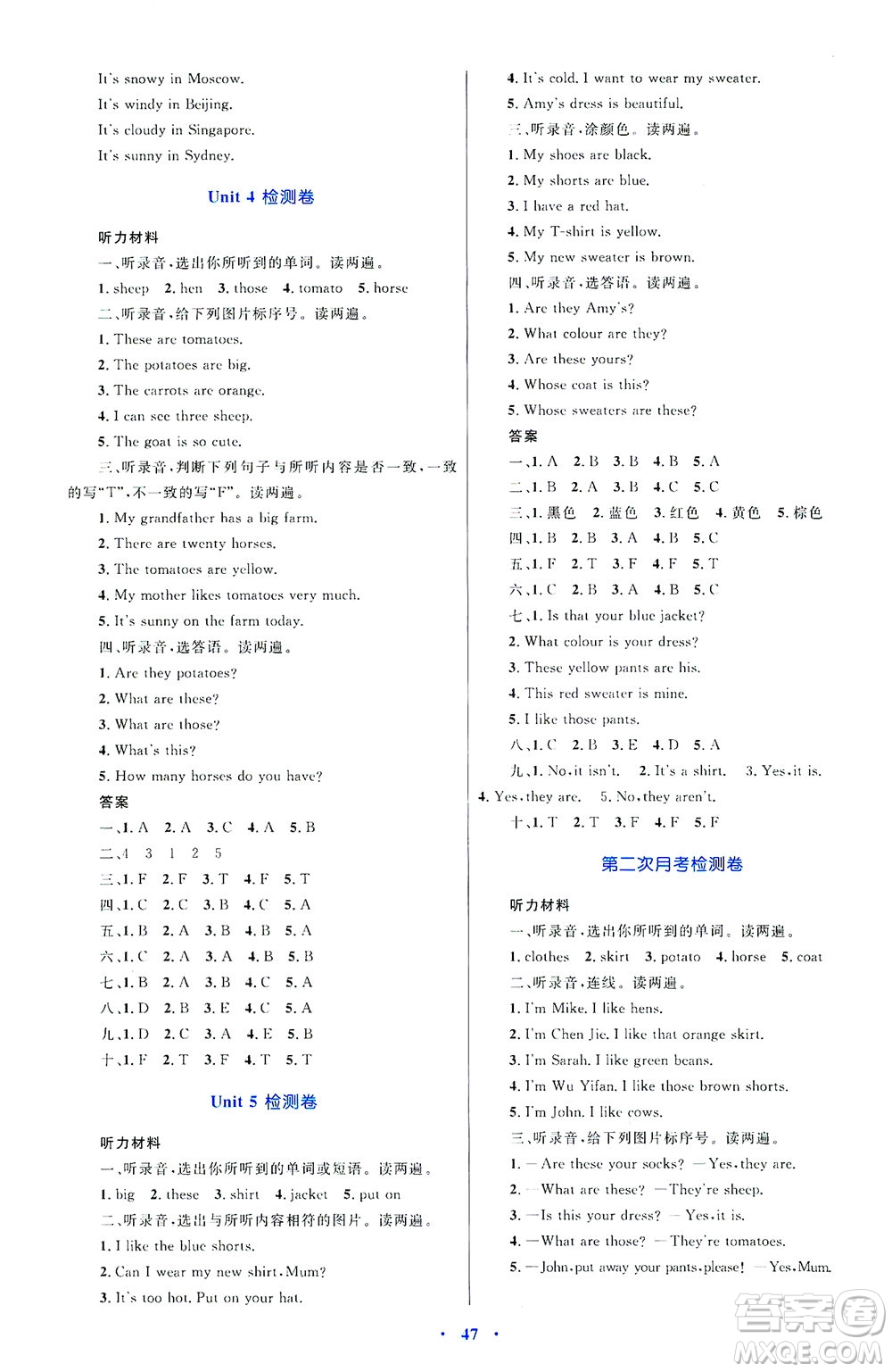 內(nèi)蒙古教育出版社2021學(xué)習(xí)目標(biāo)與檢測四年級英語下冊人教版答案
