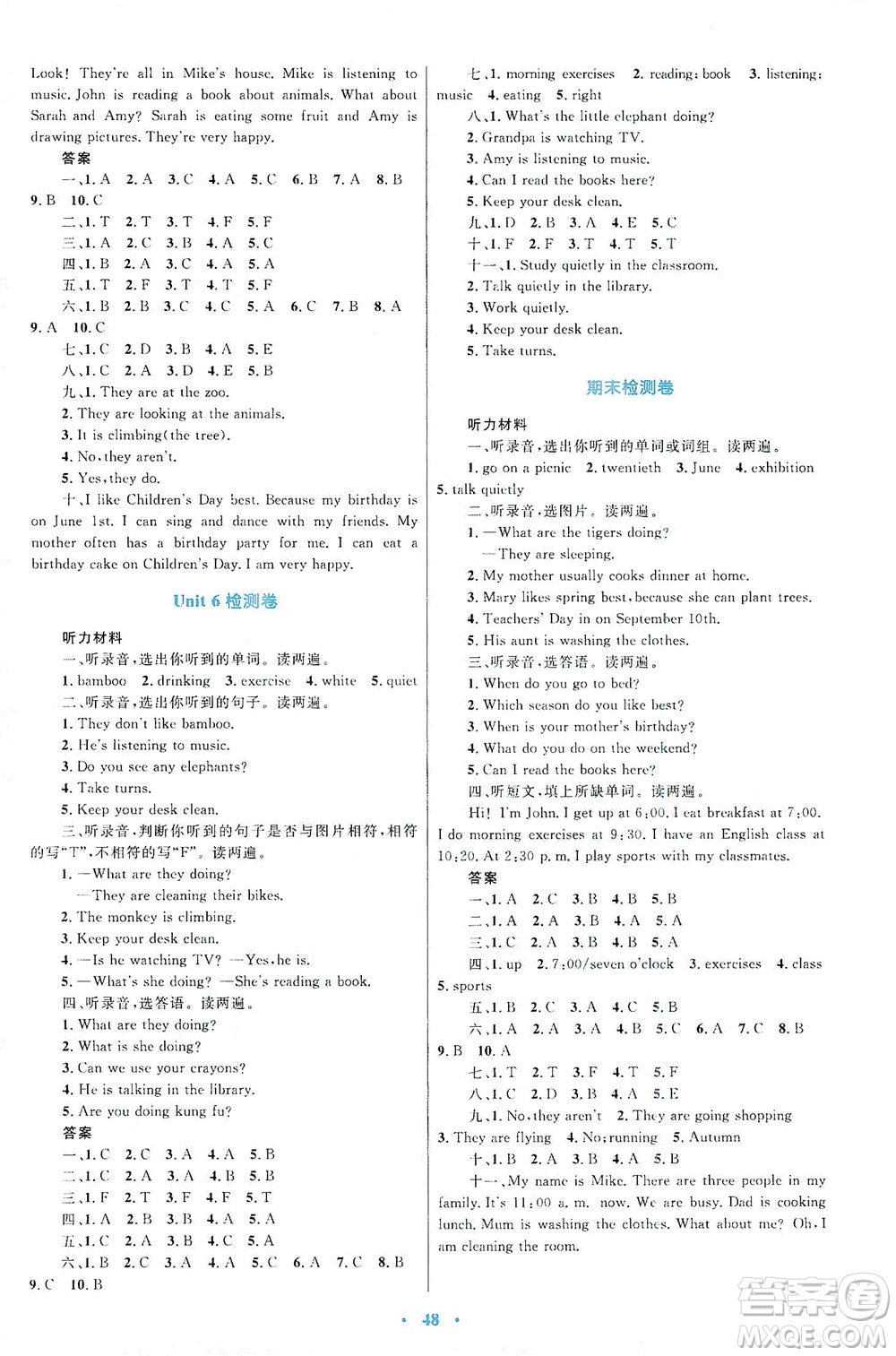 內(nèi)蒙古教育出版社2021學(xué)習(xí)目標(biāo)與檢測五年級(jí)英語下冊(cè)人教版答案