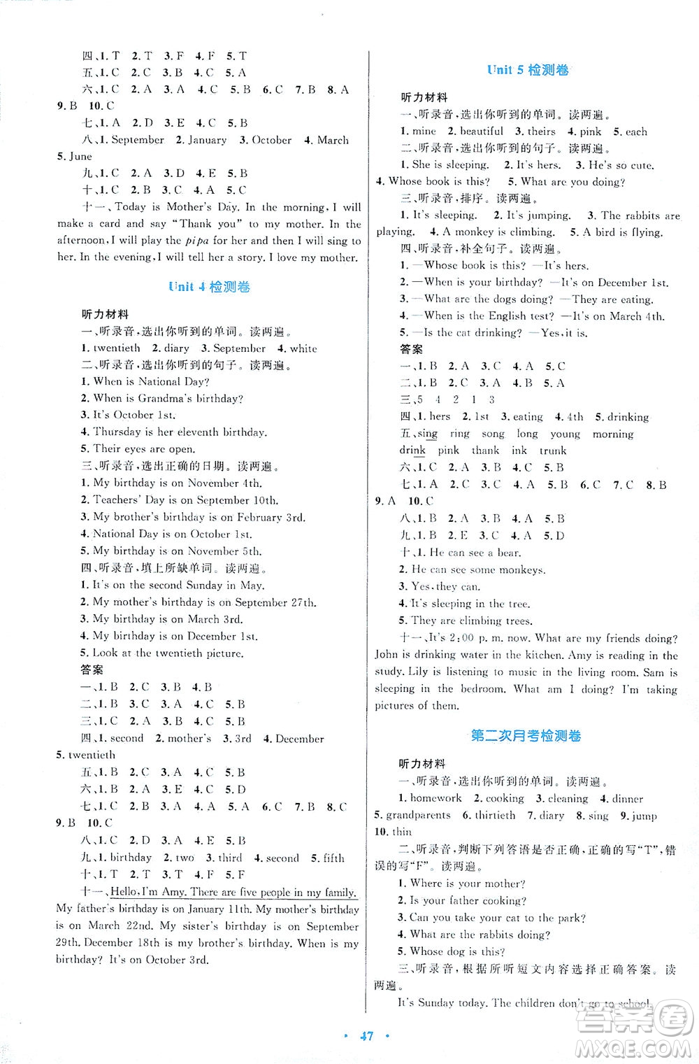 內(nèi)蒙古教育出版社2021學(xué)習(xí)目標(biāo)與檢測五年級(jí)英語下冊(cè)人教版答案