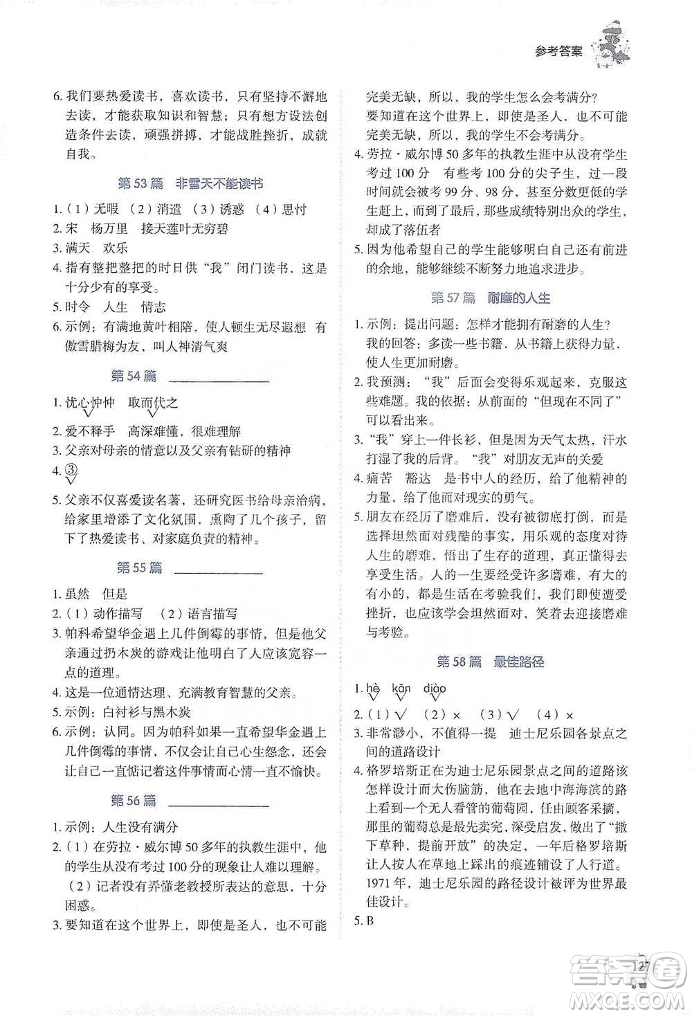 廣東經(jīng)濟(jì)出版社2021暢閱讀小學(xué)語文閱讀真題80篇浙江專版五年級參考答案
