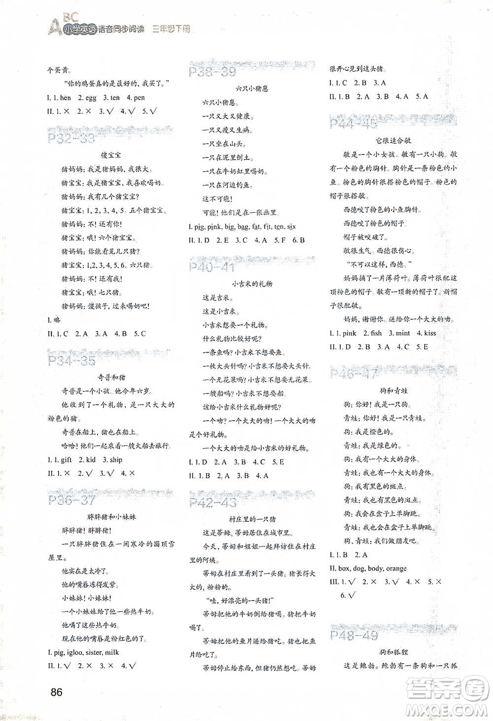 浙江教育出版社2021小學(xué)英語(yǔ)語(yǔ)音同步閱讀三年級(jí)下冊(cè)參考答案