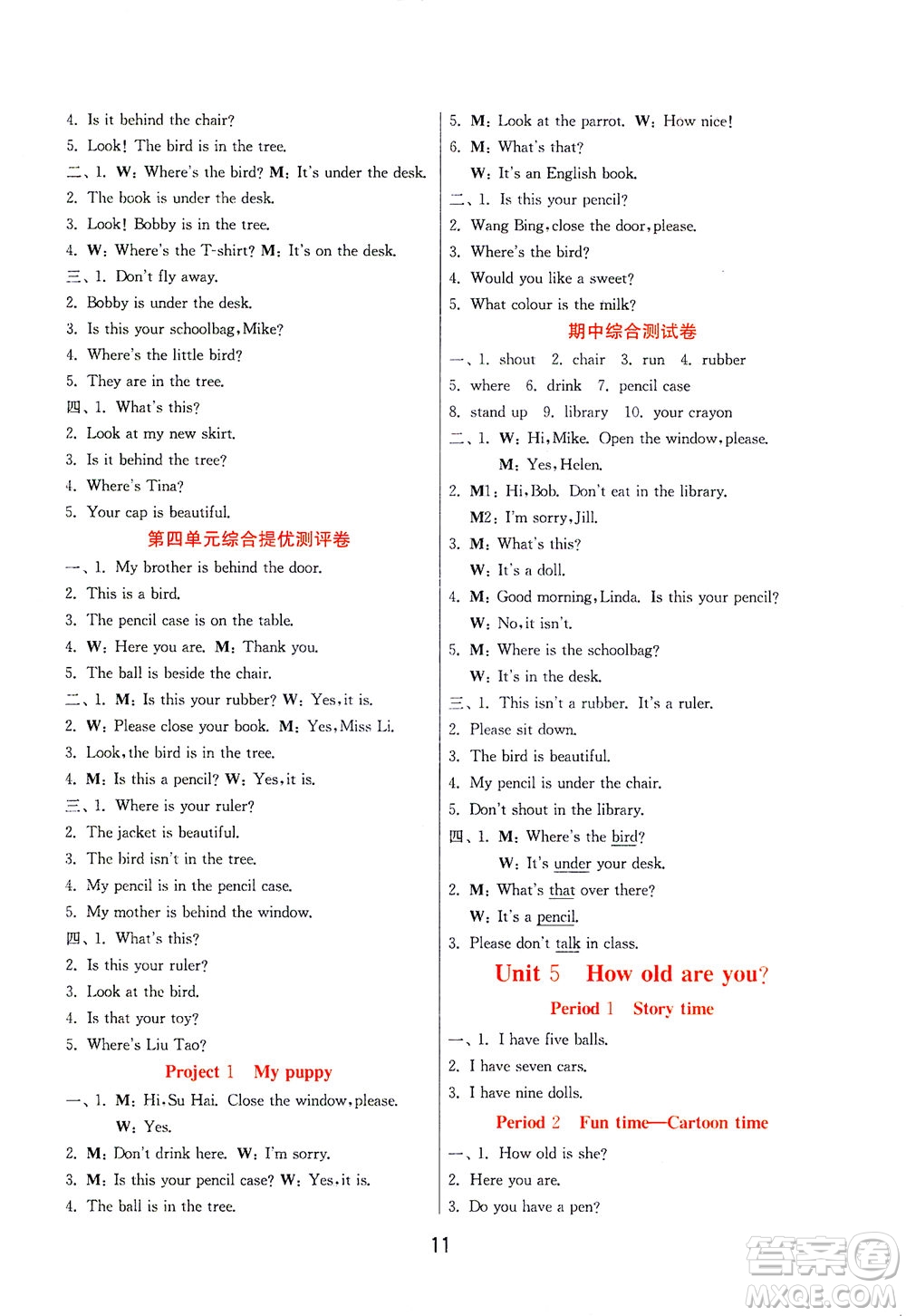 江蘇人民出版社2021實驗班提優(yōu)訓(xùn)練三年級英語下冊YL譯林版答案